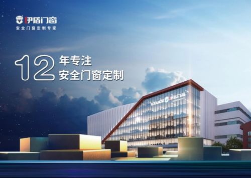 伊盾門窗是一線品牌嗎 門窗行業(yè)的一線品牌領軍者