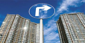 關(guān)于加強房地產(chǎn)市場調(diào)控促進房地產(chǎn)市場平穩(wěn)健康發(fā)展的通知